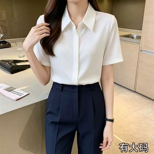 轻奢高级感缎面短袖白衬衫女夏季新品休闲大码工作服免烫垂感上衣