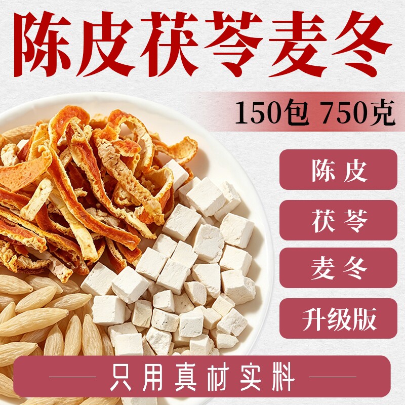 生津润燥轻盈祛湿独立包装图片