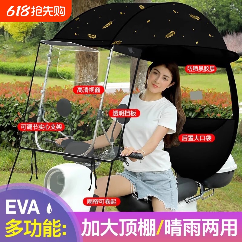 雨棚电动车蓬电瓶车遮阳挡风罩摩托车雨伞遮阳伞防雨棚电车防晒罩