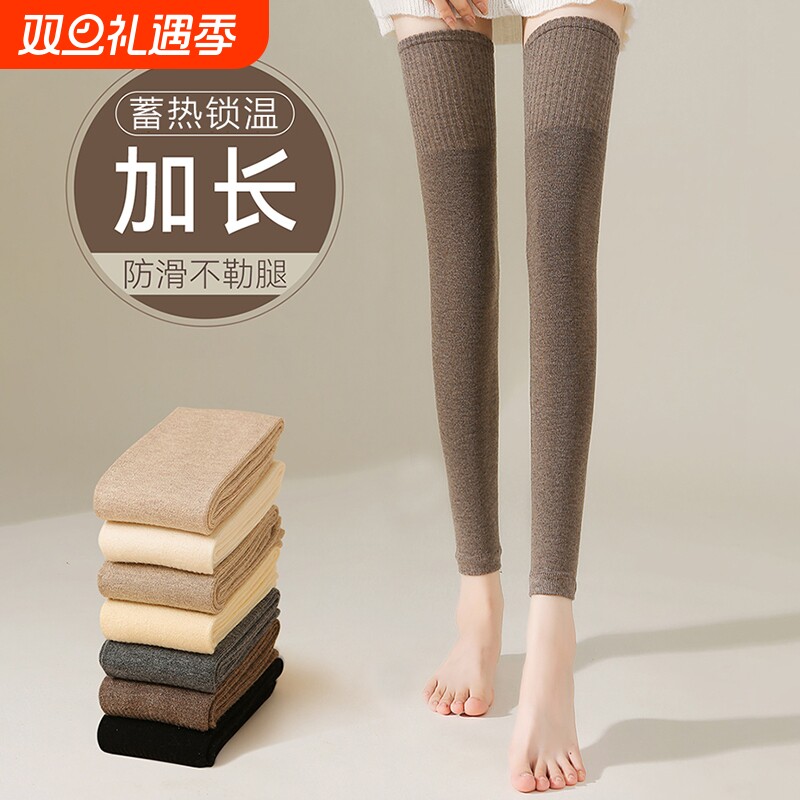 护膝盖女关节保暖秋冬季加厚防滑加长大腿过膝袜护腿护膝长筒袜套
