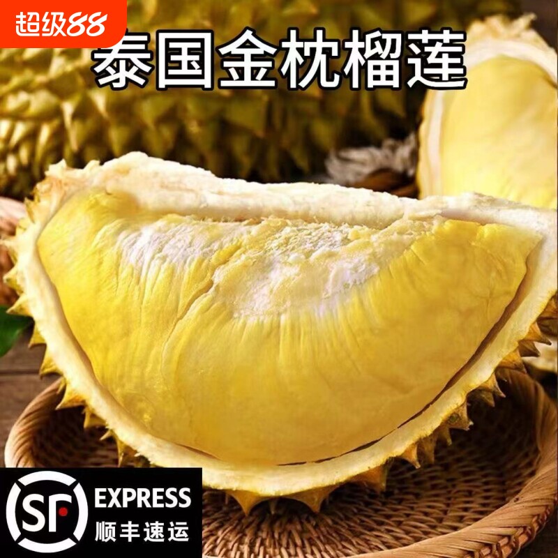 新鲜进口泰国金枕榴莲鲜果带壳水果顺丰包邮8-9斤特大果七夕果肉