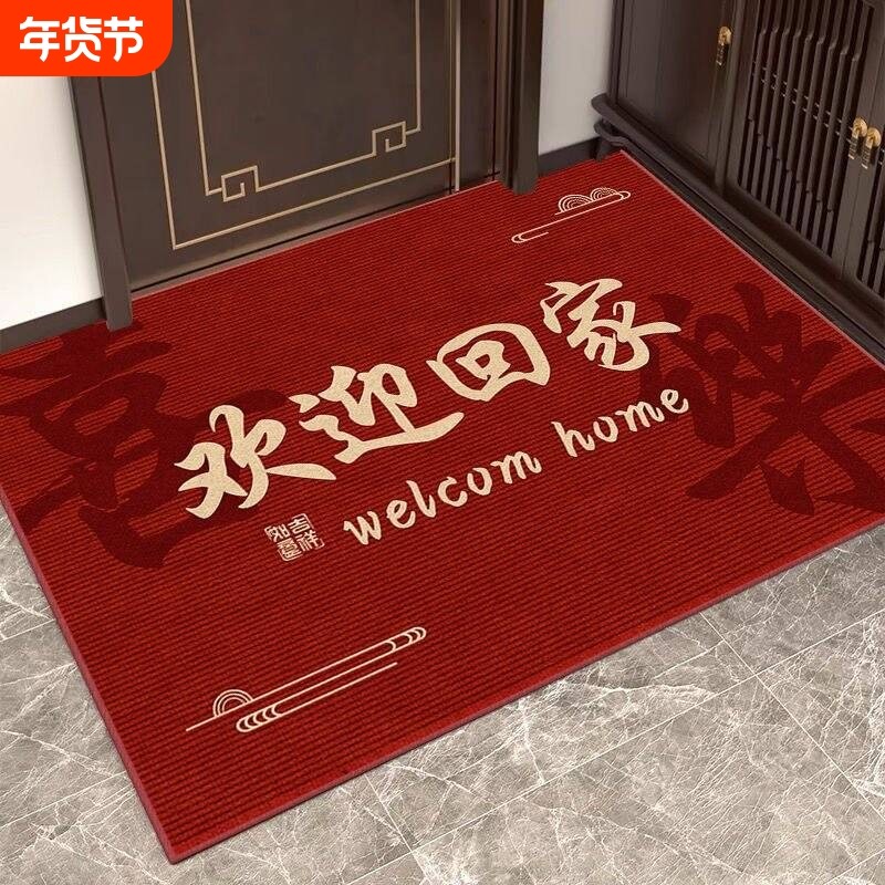 红色地垫入户门垫进门口脚垫防滑垫子家用耐脏地毯加厚免打理喜庆,居家布艺,入户地垫,淘宝优惠券,粉丝福利购,淘宝优惠卷