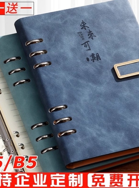 b5活页笔记本本子可拆卸a5硬壳2025年新款高颜值商务记录本学生工作手账本礼盒装日记本可印logo日历超厚红色