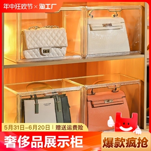 家用放包包展示柜包架置物架专门防尘盒包柜神器奢侈品透明盒收纳