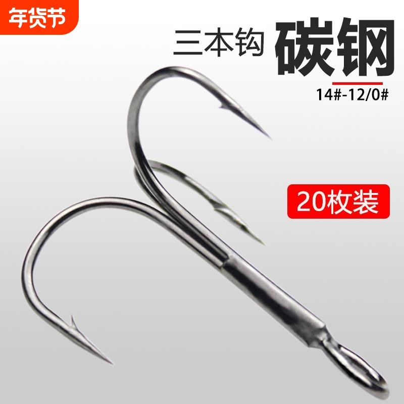 锚钩锚鱼钩毛钩三爪路亚挂钩三本钩大号鲢鳙蝴蝶钩矛鱼专用钩渔具