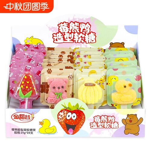 金稻谷莓熊鸭组合软糖儿童棒棒糖维C水果零食果汁软糖糖果派对