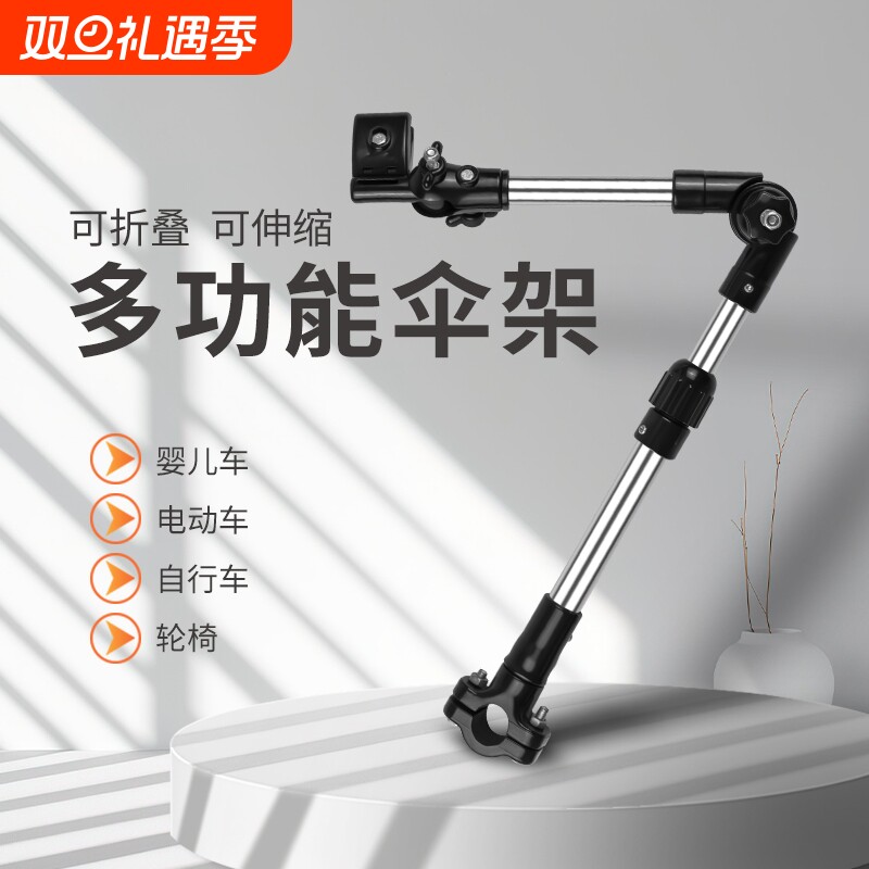 自行车雨伞架伞支架电动车伞撑伞支架单车雨伞支架遮阳婴儿车伞架