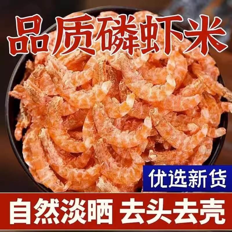 南极磷虾虾仁烤虾干虾肉即食500g旗舰店凤尾干货虾小虾米鲜活冷冻