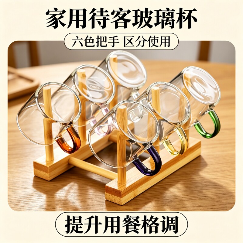 6只装玻璃小茶杯功夫茶具6色带把耐热加厚品茗杯家用玻璃隔热茶杯