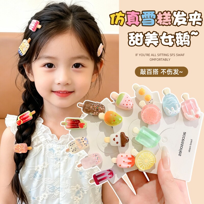 儿童可爱雪糕小号发夹女童侧边碎发刘海夹前额鸭嘴小夹子头饰发卡