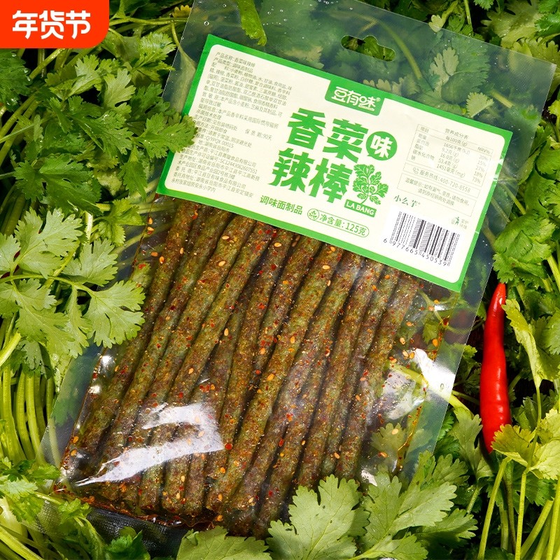 香菜辣丝辣棒网红辣条4包办公室宿舍童年记忆校园解馋125g,零食/坚果/特产,面筋制品,淘宝优惠券,粉丝福利购,淘宝优惠卷