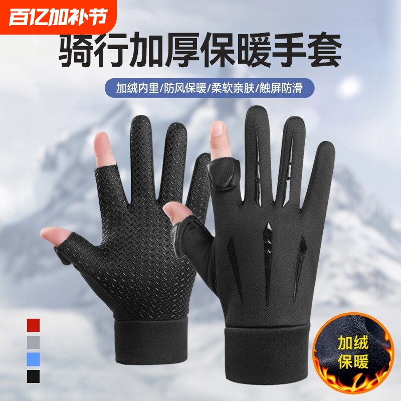 骑行手套男女冬季加绒加厚保暖防风防水触屏翻盖滑雪全指户外手套