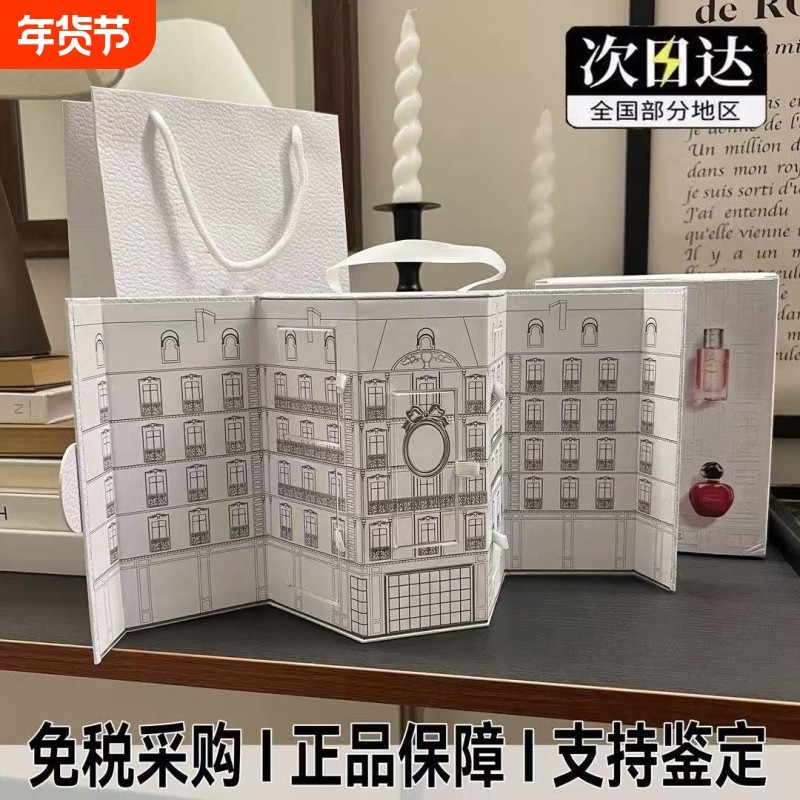 香水小样礼盒套装花漾甜心真我魅惑淡香送女友老婆生日情人节礼物