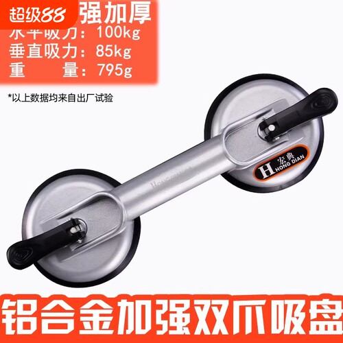 贴瓷砖宏典玻璃吸盘瓷砖吸提器