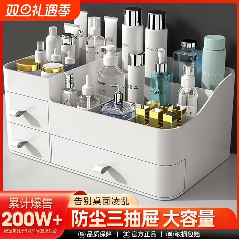 化妆品收纳盒护肤品桌面梳妆台整理盒子口红化妆刷抽屉置物架宿舍