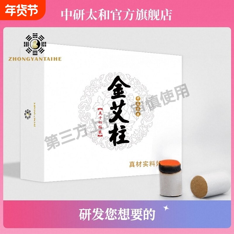 艾条艾柱家用陈年艾草正品艾灸盒子随身灸官方旗舰店器具熏蒸仪,保健用品,艾灸/艾草/艾条/艾制品,淘宝优惠券,粉丝福利购,淘宝优惠卷