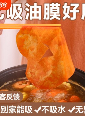 吸油纸食物专用厨房喝汤煲汤滤油纸食品级去油炸膜烘焙店耐高温