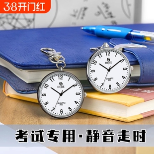 大数字清晰中高考用钥匙扣挂表护士学生考试用进场公务员怀表老人