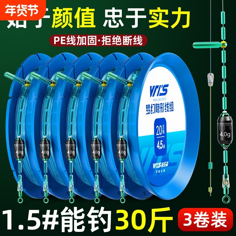 日本进口线组鱼线套装主线正品高端钓鱼5.4米6.3成品子线原丝精品