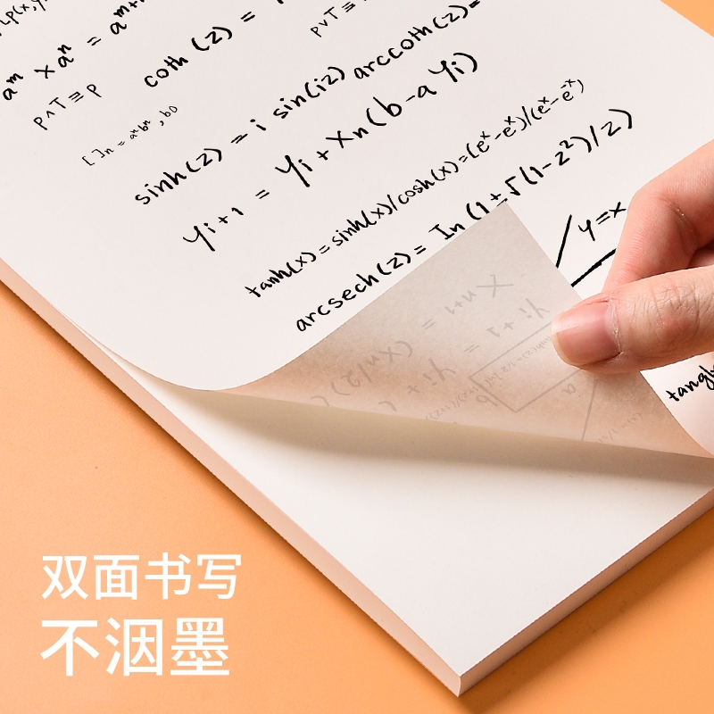 草稿纸16ka4草稿本空白考研专用演草纸薄便宜白纸演算纸厚网格打专用草稿本子初高中生打草纸稿
