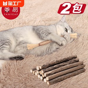 木天蓼棒猫咪磨牙棒逗猫棒