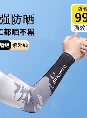 冰丝防晒袖套夏季防紫外线护臂冰袖骑行手臂套防蚊新款开车黑色