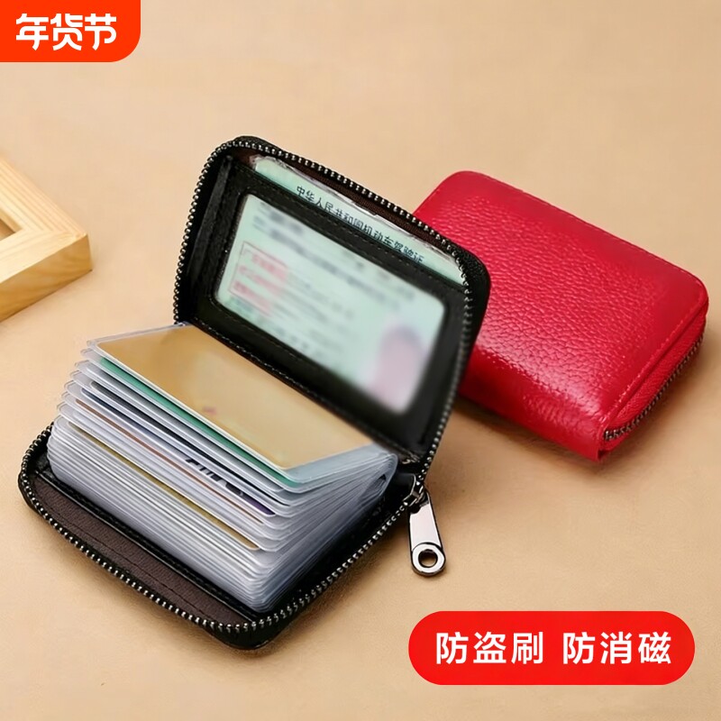 卡包女士多卡位驾驶证件位卡套零钱包大容量精致小巧银行卡夹