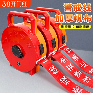 警戒线手提收缩施工警示带帆布伸缩绳排队护栏安全反光隔离带学校