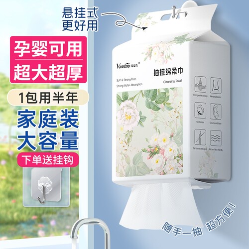 悬挂式一次性洗脸巾抽取式加大加厚亲肤柔软洁面家庭装压缩美容院