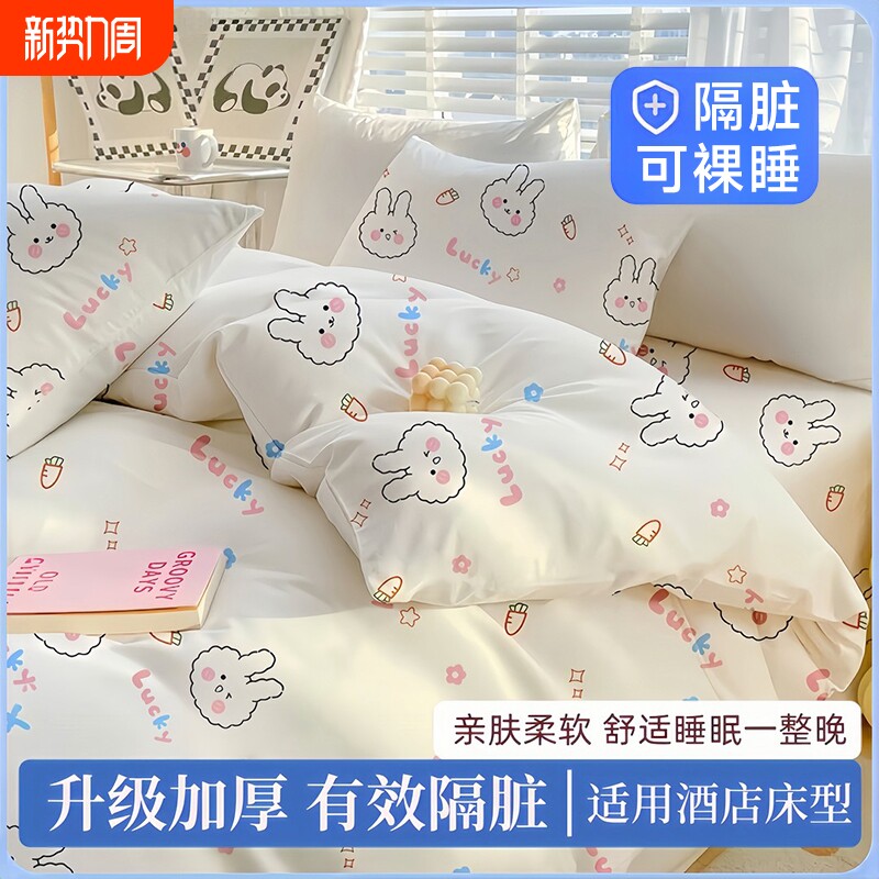 酒店一次性床单被罩枕套床上四件套双人旅行出差加厚加大独立包装