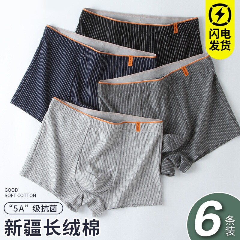 男士纯棉内裤抗菌平角裤青少年大码短裤衩男生四角短裤头夏季抑菌