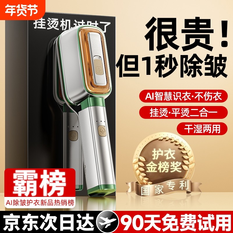 挂烫机2025新款家用小型手持熨烫机全自动电熨斗衣服增压蒸汽神器
