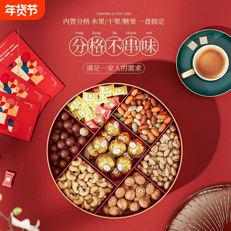 果盘客厅茶几家用5新瓜子糖果水果盘结婚喜庆零食干果纳盒,餐饮具,果盆/果盘/果篮,淘宝优惠券,粉丝福利购,淘宝优惠卷