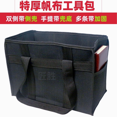 匠胜双侧兜手提帆布收纳包耐磨耐用工具包大容量搬家电瓶电工包