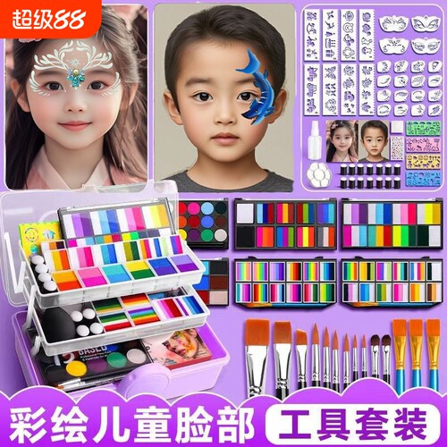 彩绘儿童脸部面部颜料工具套装脸绘人体水溶性画脸摆摊化妆舞台妆彩绘膏人脸脸上脸彩练习收纳神器调色海绵