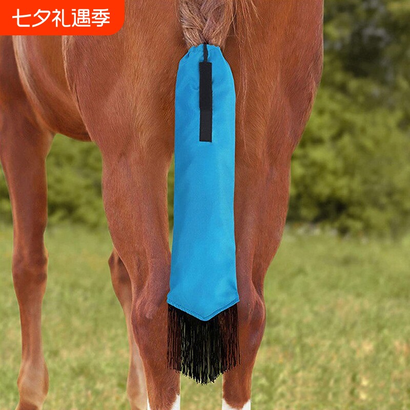 马尾保护套防脏包马匹装备马尾巴收纳保护套马术用品马尾防脏袋