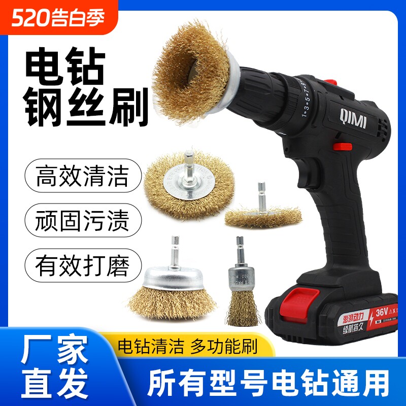 电动钢丝刷清洁刷锅底除锈刷打磨刷子电钻用钢丝抛光除锈碗刷