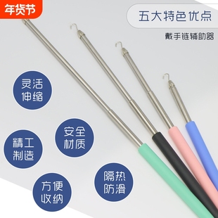 手链辅助器佩戴手链扣子钩子辅助器手腕手链带细手链佩戴辅助