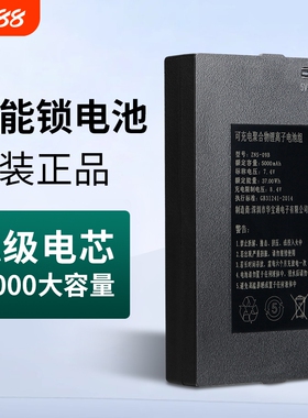 智能门锁专用锂电池华宝通zns-09B1指纹锁电子锁密码锁电池锂离子
