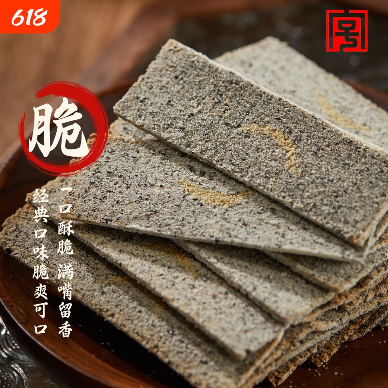 亿昌麻香糕非遗传统糕点中华老字号手工制作特产零添加无防腐剂