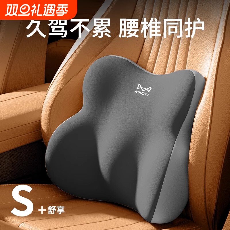 汽车腰靠垫靠枕头久坐座椅腰托护腰神器靠垫腰枕办公室支撑护颈
