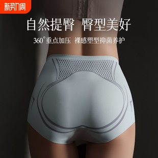 悬浮无痕三角裤 提臀收腹强力收小肚子产后塑形翘臀塑身蜜桃臀部