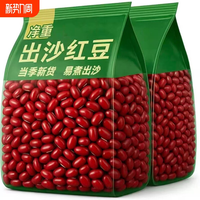 东北红小豆新货高出沙煮粥农家自产五谷杂粮红豆馅料搭配薏米茯苓