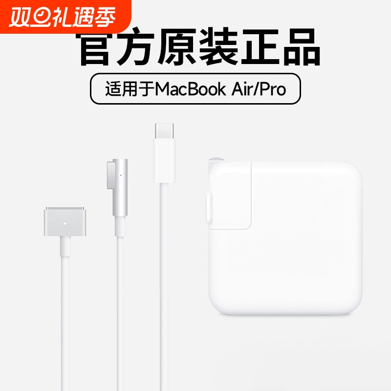 适用苹果笔记本电脑充电器macbookair pro电源适配器磁吸头mac充电线A1466A1278A1370A1502A1398A1706TypeC口