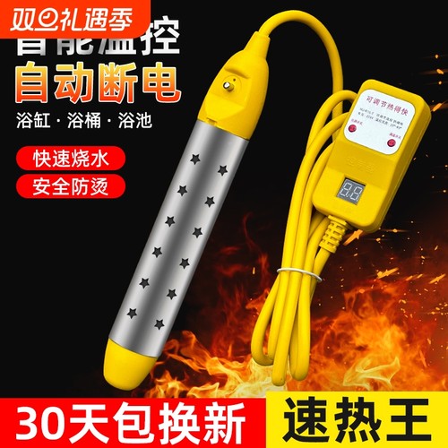 加热棒不锈钢加热管发热管加温设备烧水水桶大功率浴缸浴桶电热