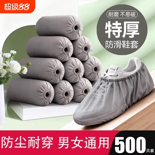 一次性特厚鞋套无纺布家用室内