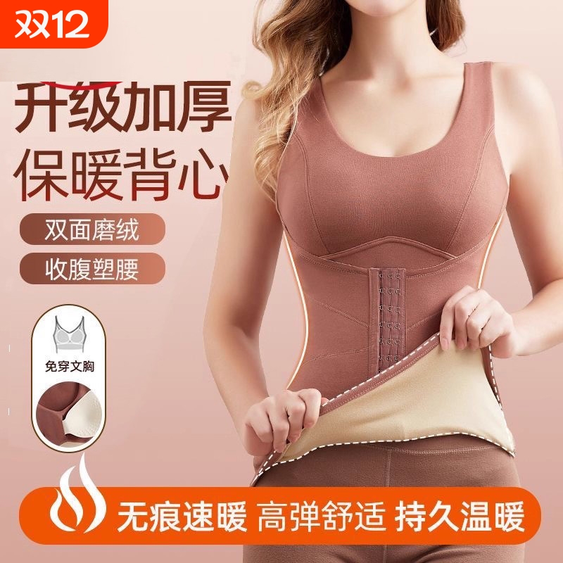 秋冬大码德绒保暖背心女带胸垫一体式无痕显瘦打底衫羊毛文胸塑形