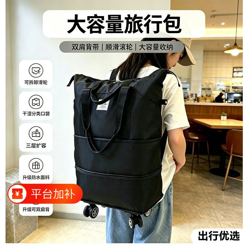 万向轮折叠行李包拉杆箱旅行女旅游行李袋带滑轮双肩背包衣物休闲
