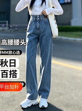 大码胖mm牛仔裤女春秋新款高腰宽松显瘦百搭双扣设计感阔腿长裤潮