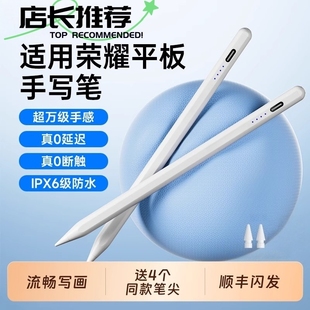 7触控笔X9磁吸X8电脑13通用Z6触摸手写笔简宿 适用HONOR荣耀GT2Pro电容笔V9平板V8触屏笔V7柔光版